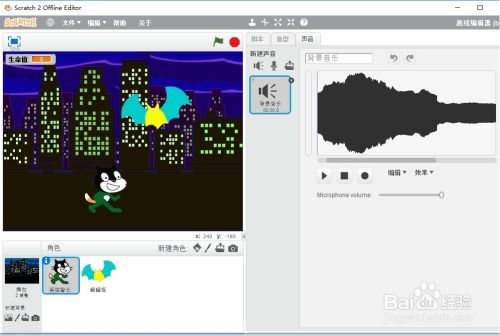 Scratch实例 游戏背景音乐的设计